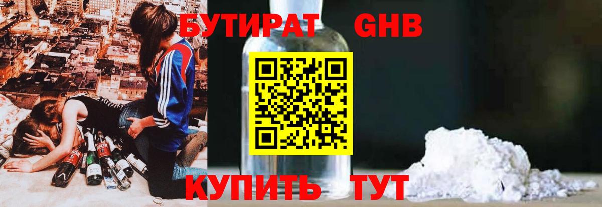 Чита  БУТИРАТ оксана  Бутират  Вход с VPN 