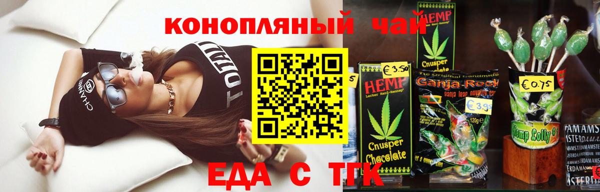 Canna-Cookies марихуана  Вход с VPN  Чита 