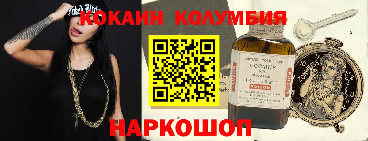 COCAIN 99%  Вход с VPN  Чита  КОКАИН Колумбийский 
