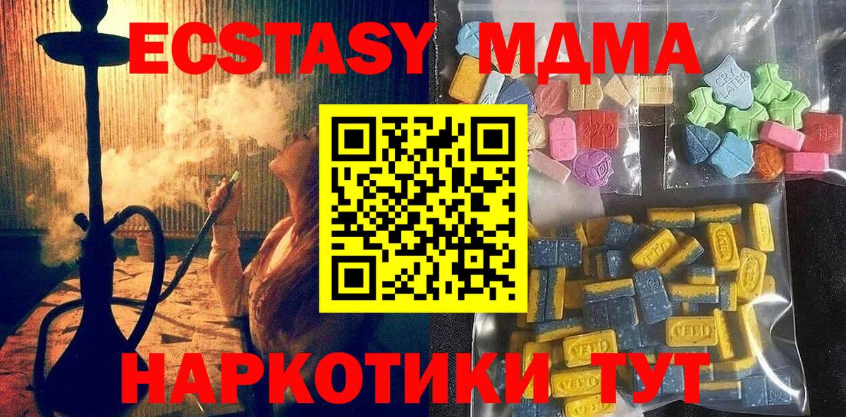 Ecstasy XTC Чита