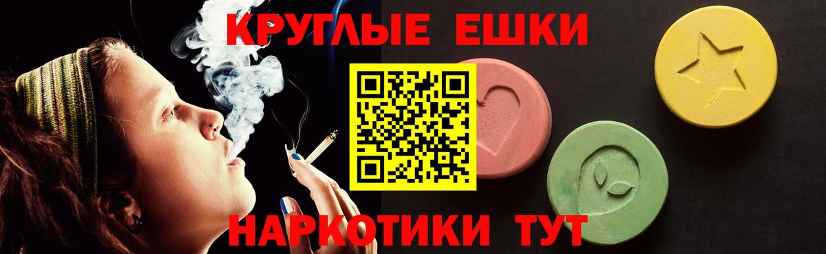 Ecstasy  Ecstasy TESLA  Вход с VPN  Чита 