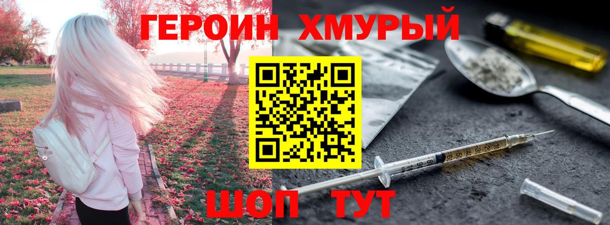 Чита  Героин  Вход с VPN  Героин герыч 