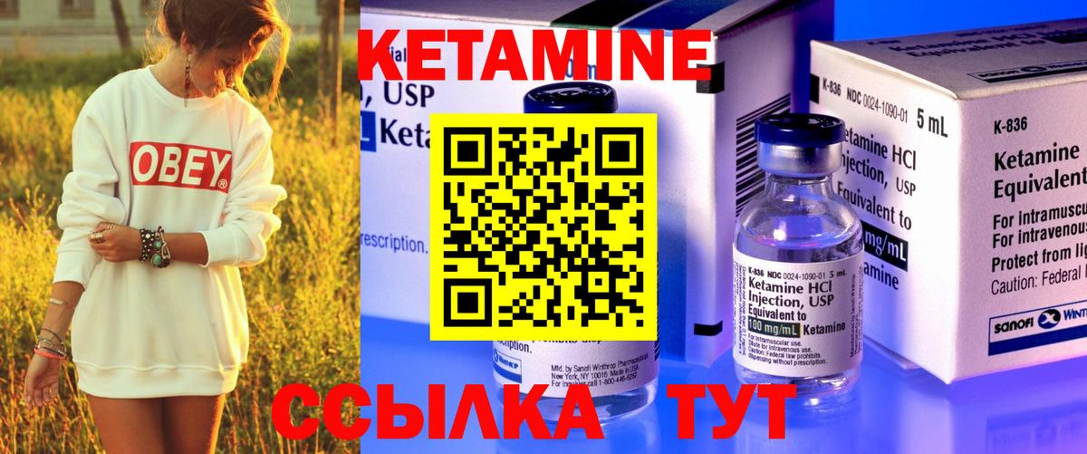 Кетамин VHQ  Вход с VPN  ссылка на мегу сайт  Чита 