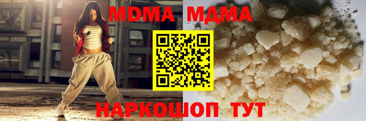 MDMA crystal  Вход с VPN  MDMA  Чита  MDMA молли 