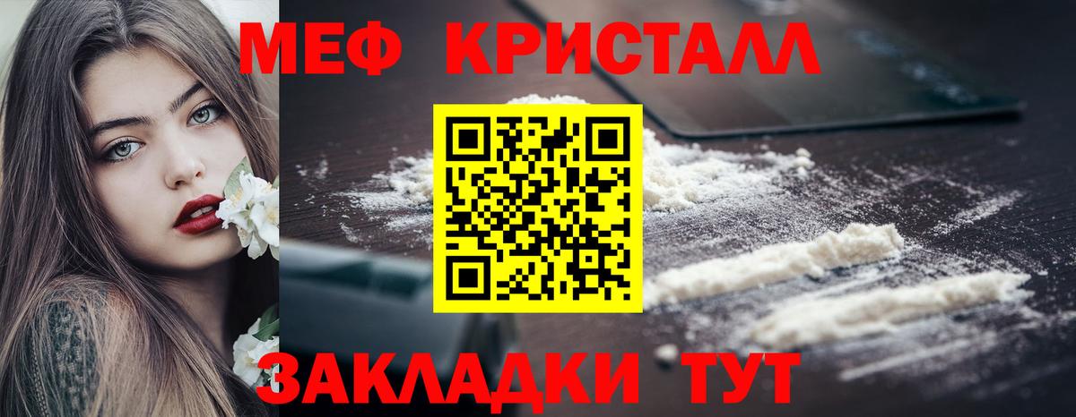 Мефедрон  Чита