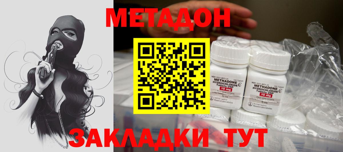 МЕТАДОН мёд  Метадон кристалл  Чита  Вход с VPN 