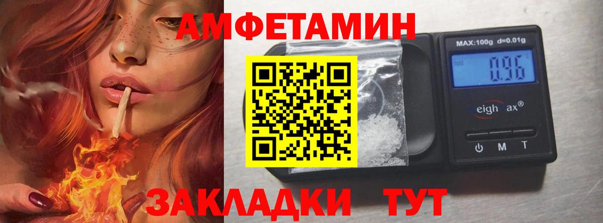 Метамфетамин пудра  Вход с VPN  Чита 