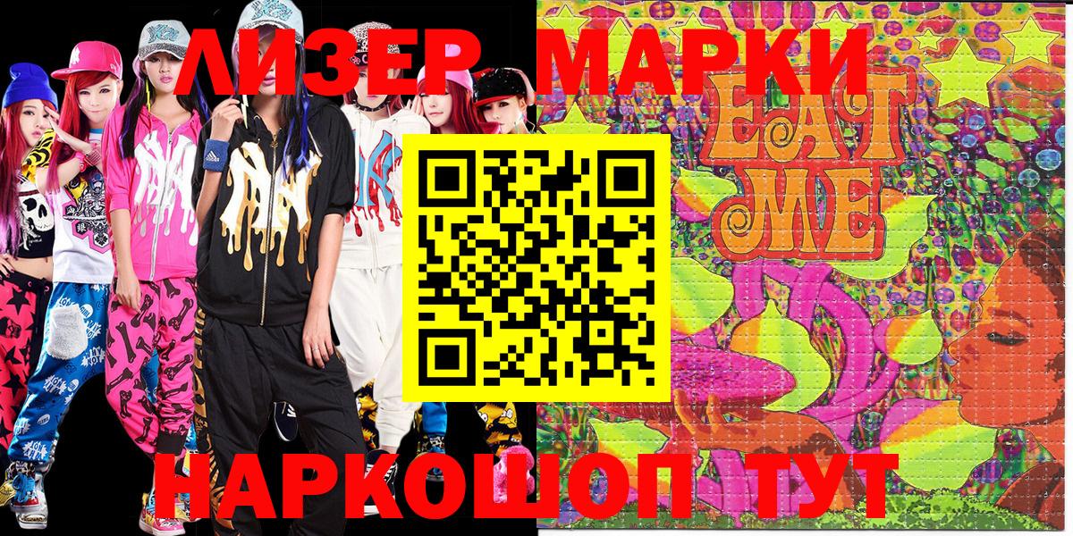 Марки NBOMe 1,8мг  Марки NBOMe 1,8мг  Вход с VPN  Чита 