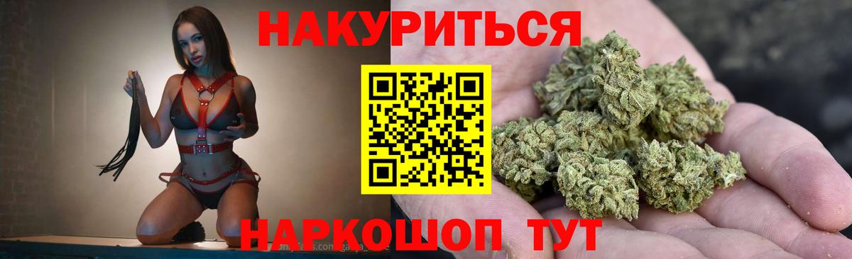 МАРИХУАНА VHQ  Каннабис план  Чита  Марихуана тримм  Бошки Шишки SATIVA & INDICA  Вход с VPN 